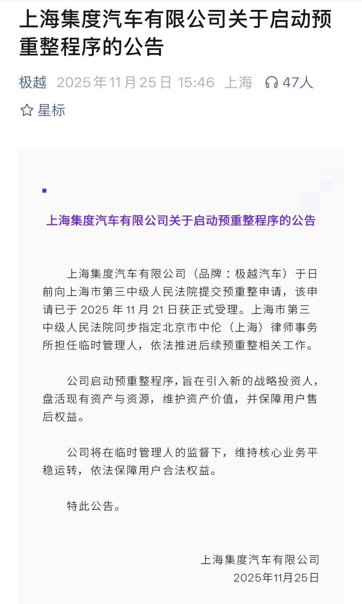 停产超1年，哪吒急于“重启”！造车“复活潮”背后：生产资质比卖车更重要